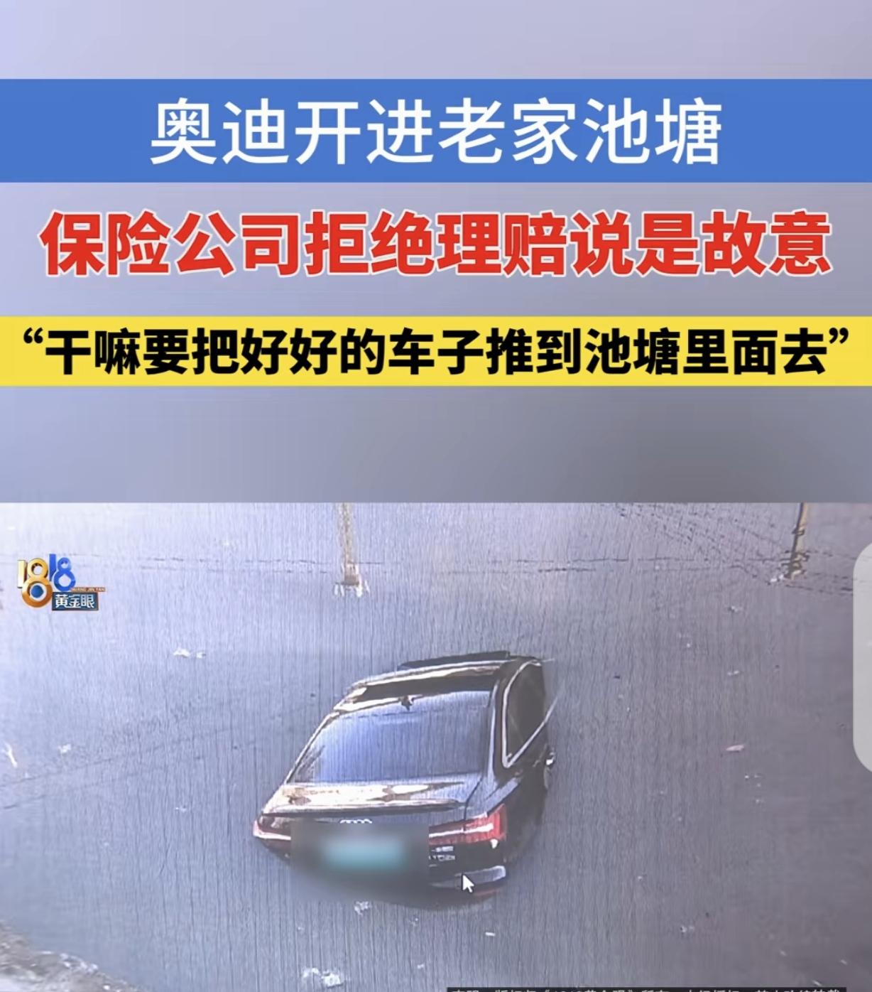 “玩不起！”浙江杭州，一男子开着自己花43万买的奥迪A6L，回老家看母亲，直接把