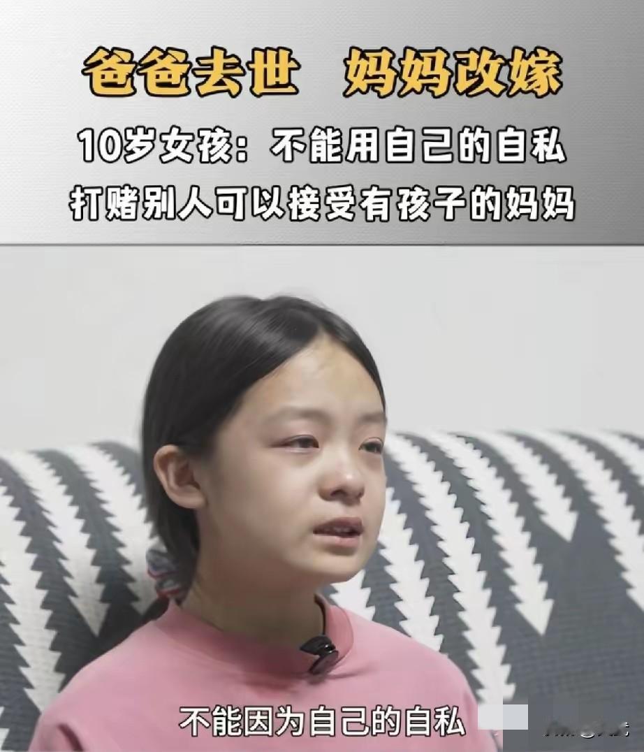 十岁女孩的“懂事”，父亲离世后，母亲抱着小女孩沉默了许久，终于开口：“妈妈养不起