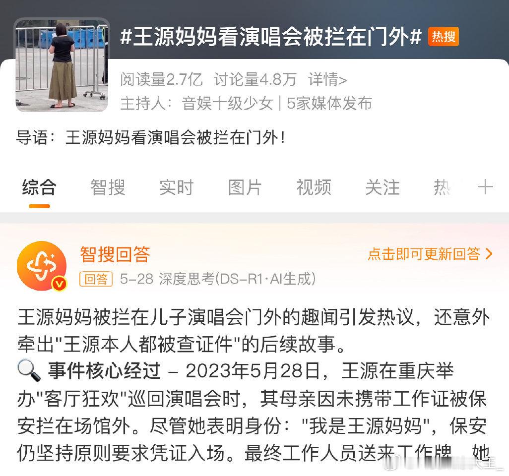 王源母亲也不参与王源工作室运营吧，王源工作人员都不认识他母亲啊，不然也不会去看演