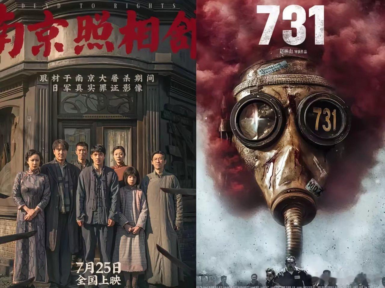 申奥的《南京照相馆》的确不是赵林山的《731》能比的。​两部电影都看了，电影《7