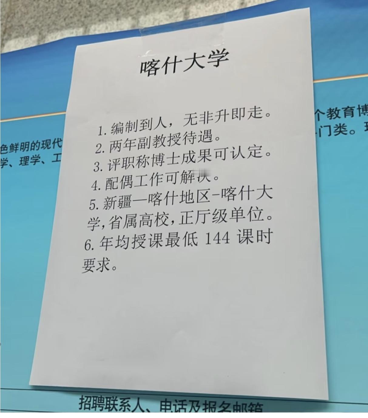不是非升即走，有编制，解决配偶工作！省属正厅级高校招聘教师了，这么好的条件，就问