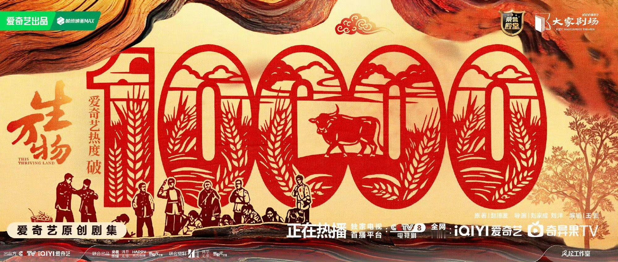 这个破万速度很快了，生万物确实好看​​​