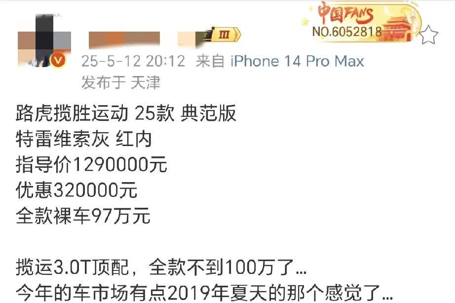 揽胜价格还很坚挺，揽运就撑不住了路虎现在除了揽胜其他车型折扣力度都很大。