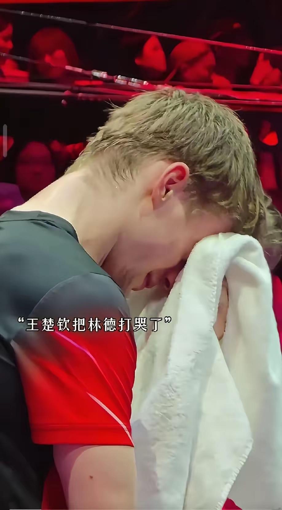 谁能想到！一场顶级乒乓对决的胜负，居然被一个暂停给“搅黄”了？林德哭到眼红的
