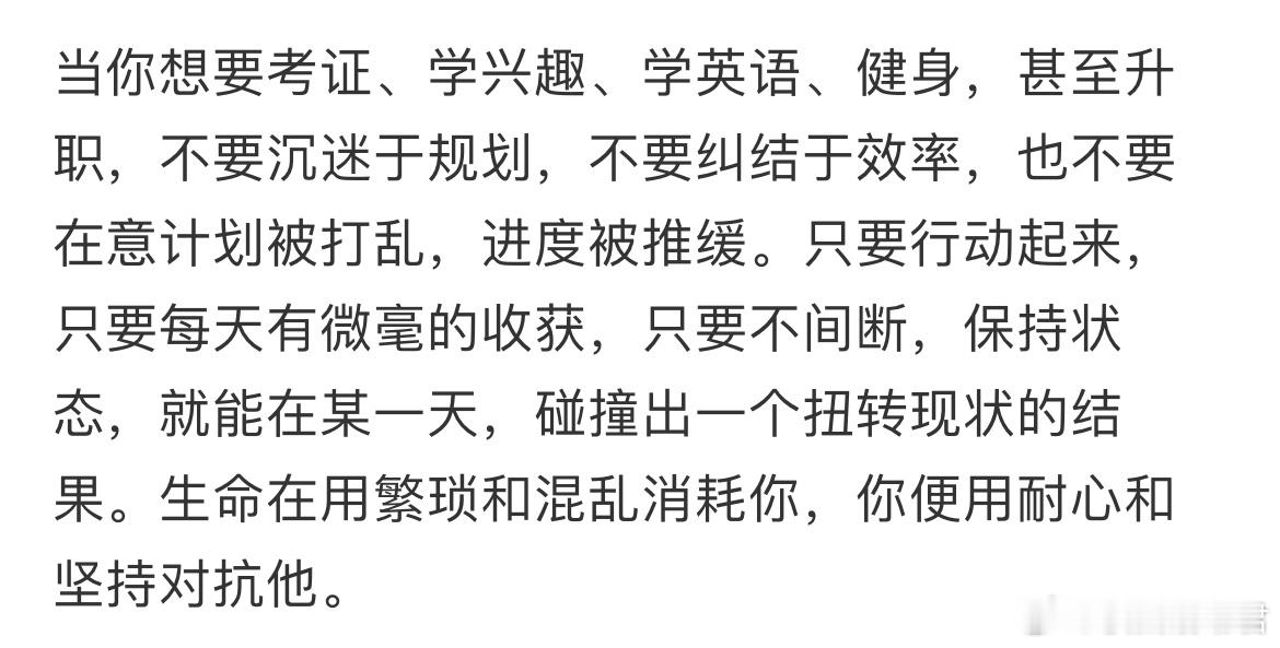 不要沉迷于规划，不要纠结于效率​​​