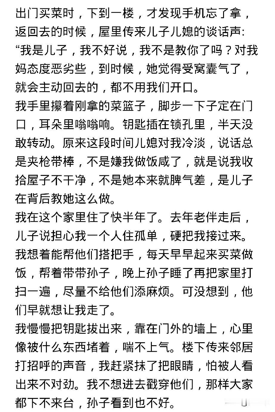 老人太可怜了，老伴去世，受儿子邀请来到了城市，在儿子家又是带孙子，又是做饭