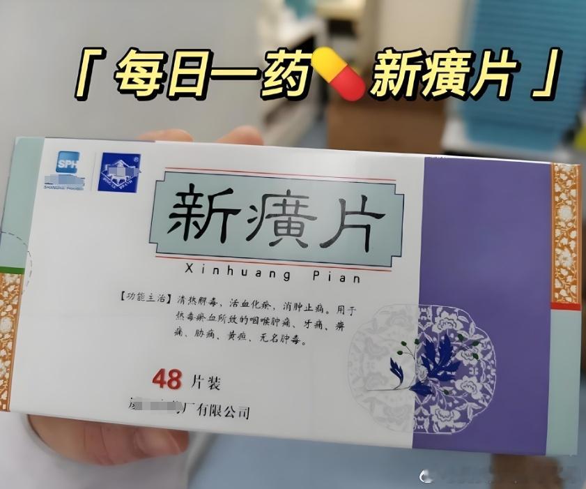 带状疱疹，准备这几个中成药，一用就灵中医式生活原创温暖中医带状疱疹是