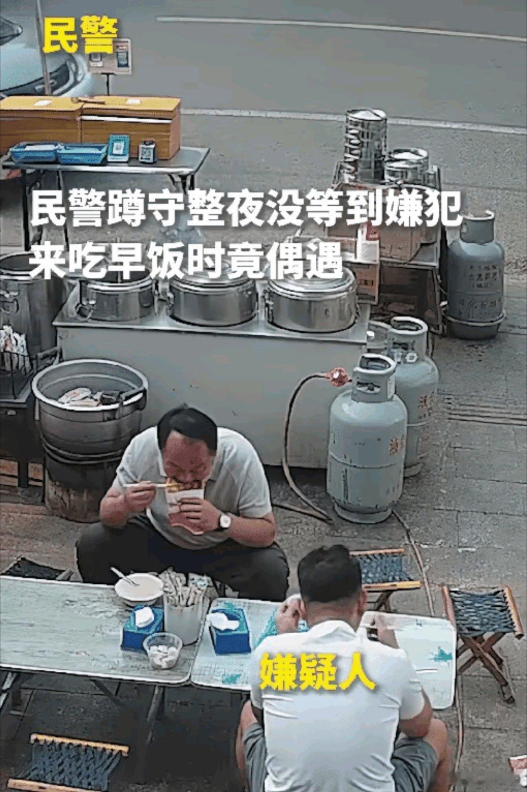 太巧了！山东临沂，几个民警为了抓一个嫌疑人，通宵蹲守在他家附近，守了整整一夜，人