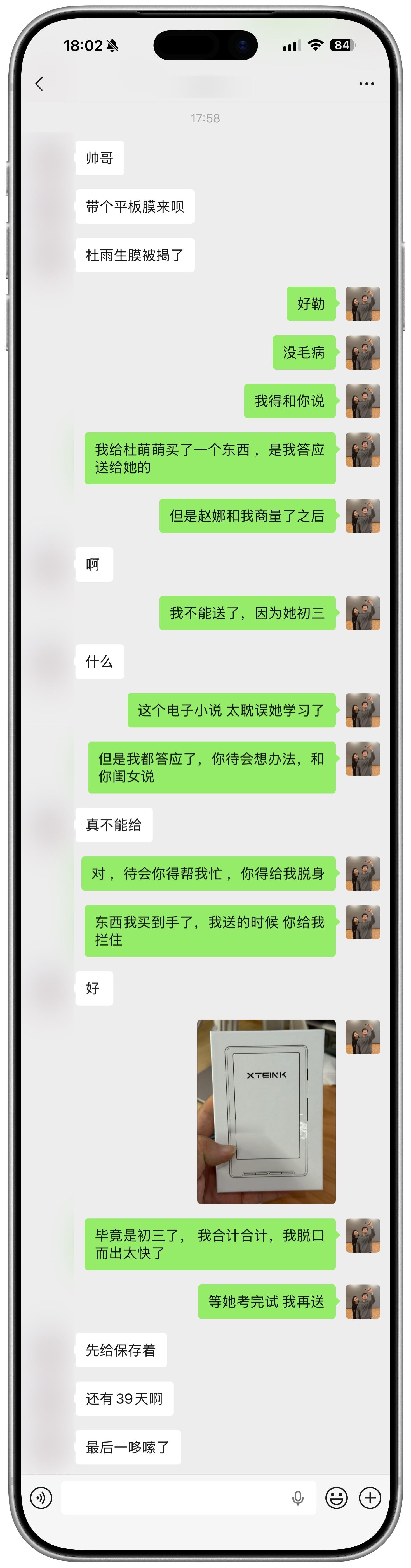 那天我给女儿买的电子书，邻居的女儿看着一个劲放光，我张嘴说给她也送一个，她可兴奋