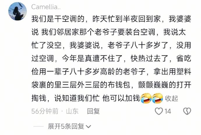 是真遭不住了，太热了