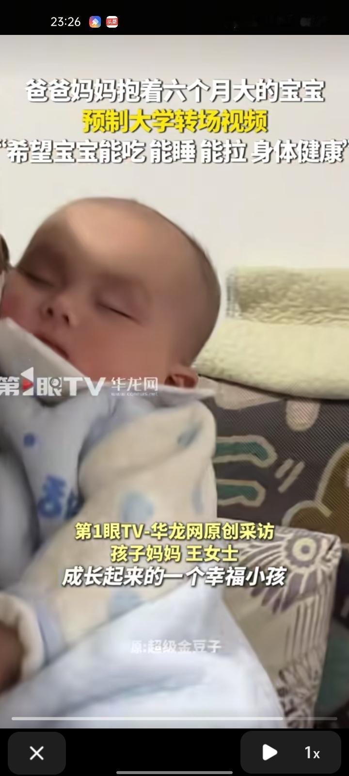 11月20日，湖南长沙。孩子妈妈王女士称，他们抱着六个月大的宝宝预制大学转场视频