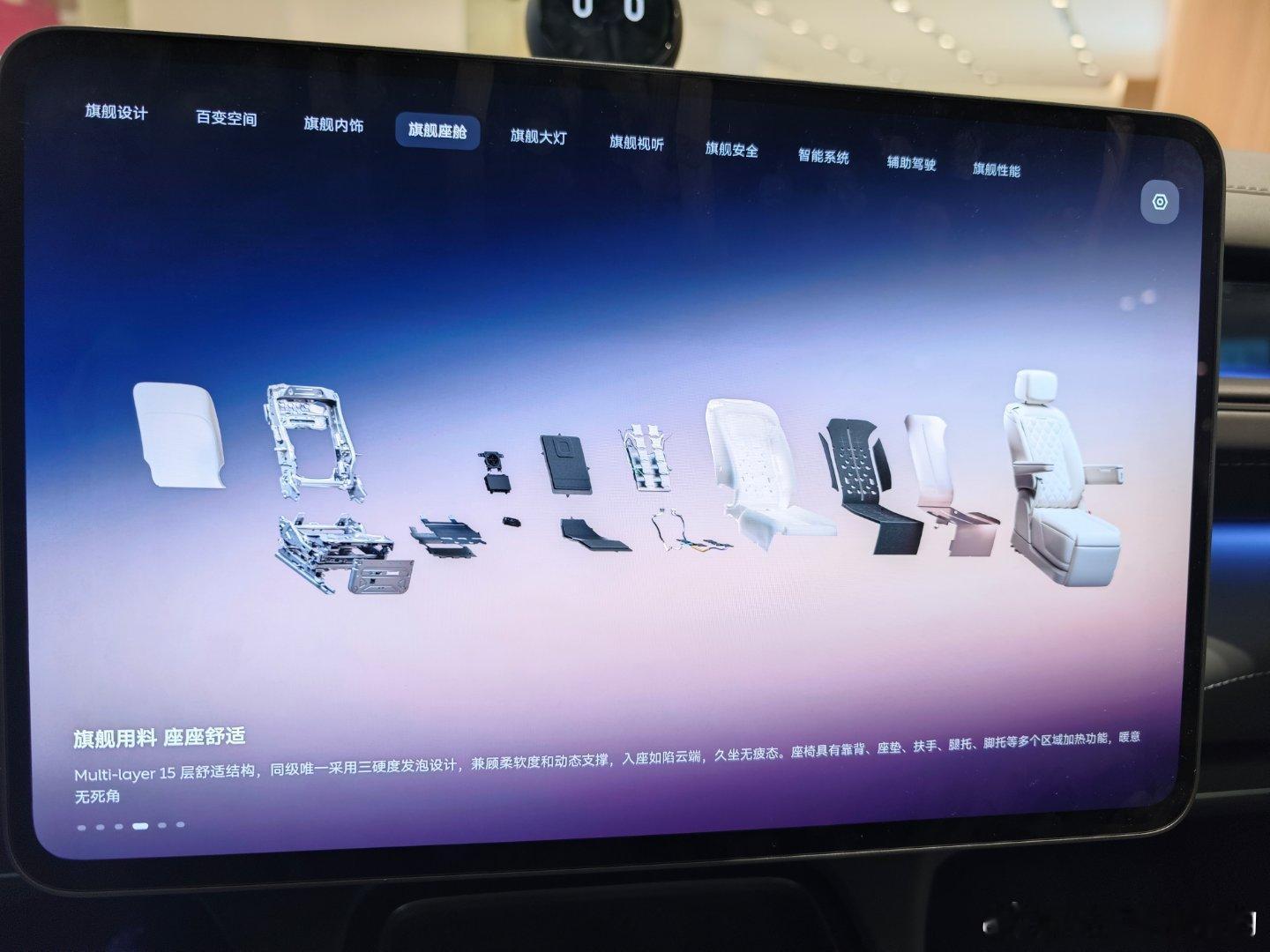 蔚来全新es8这张图初衷很好很好告诉用户【我用料足，座椅舒服】个人以为有以下问