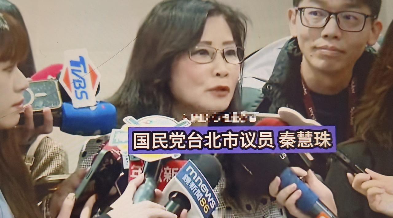 柯文哲攻击蒋万安免费午餐政策，郑丽文站在蓝白的高度，忍了！但国民党台北市女议员秦
