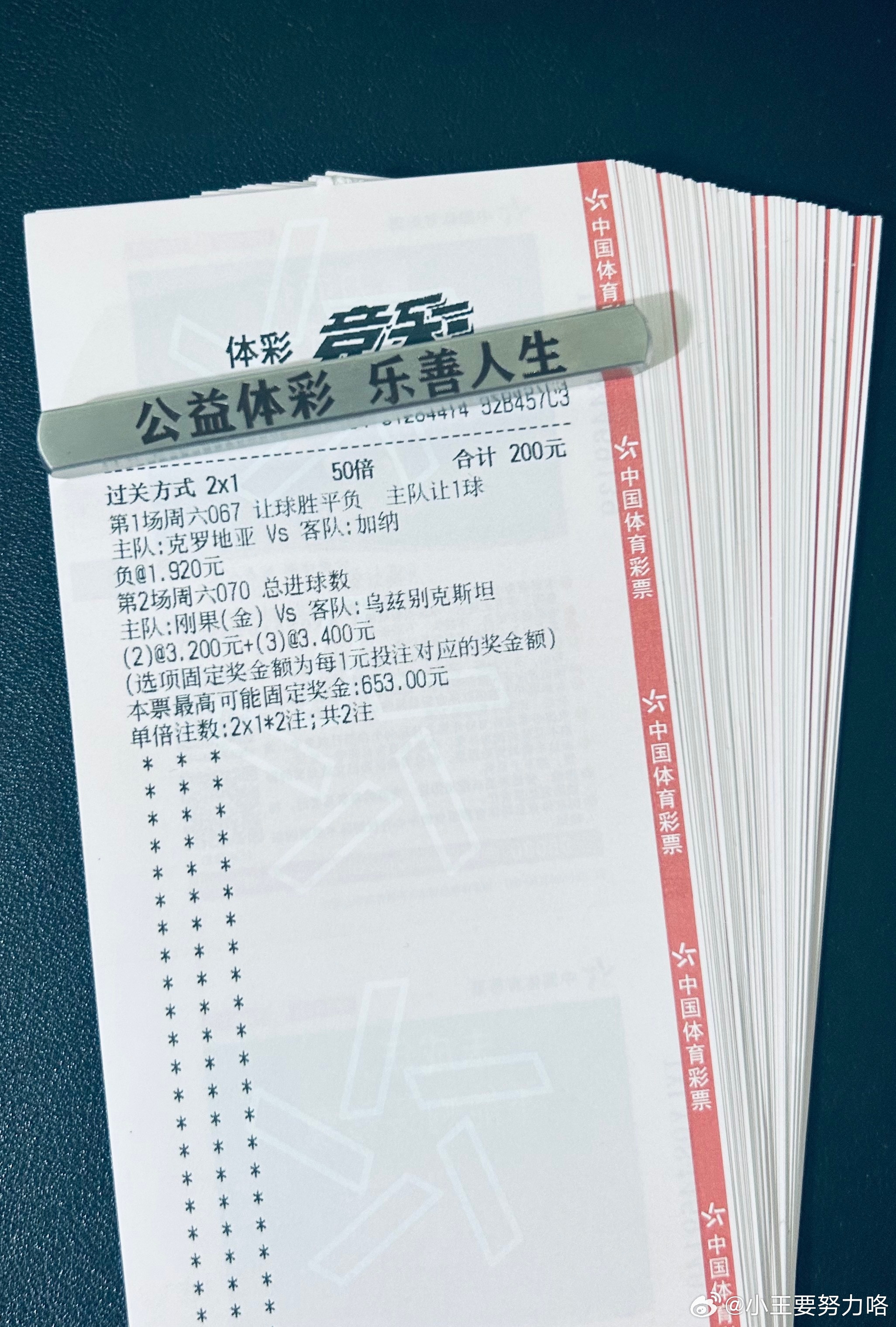 重锤实战继续分享，小组赛最后一轮，希望大家明天都能满载而归！
