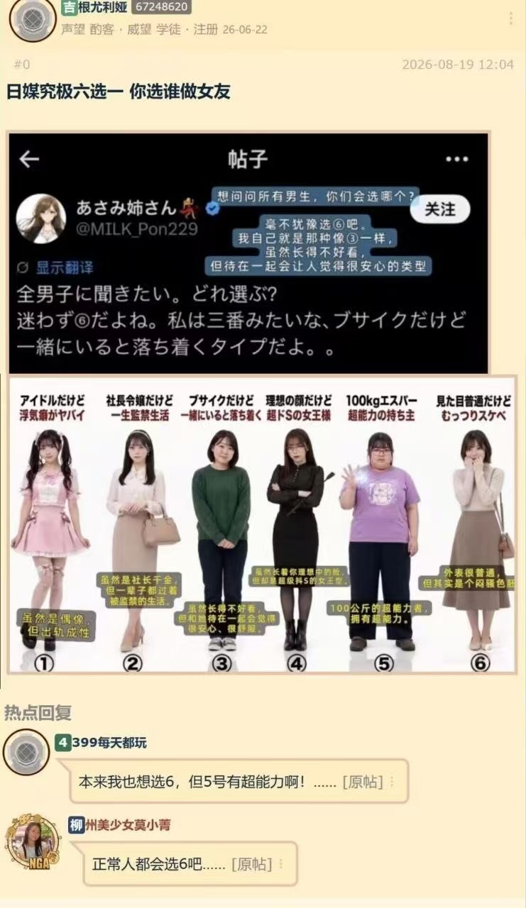 可是5有超能力啊​​​