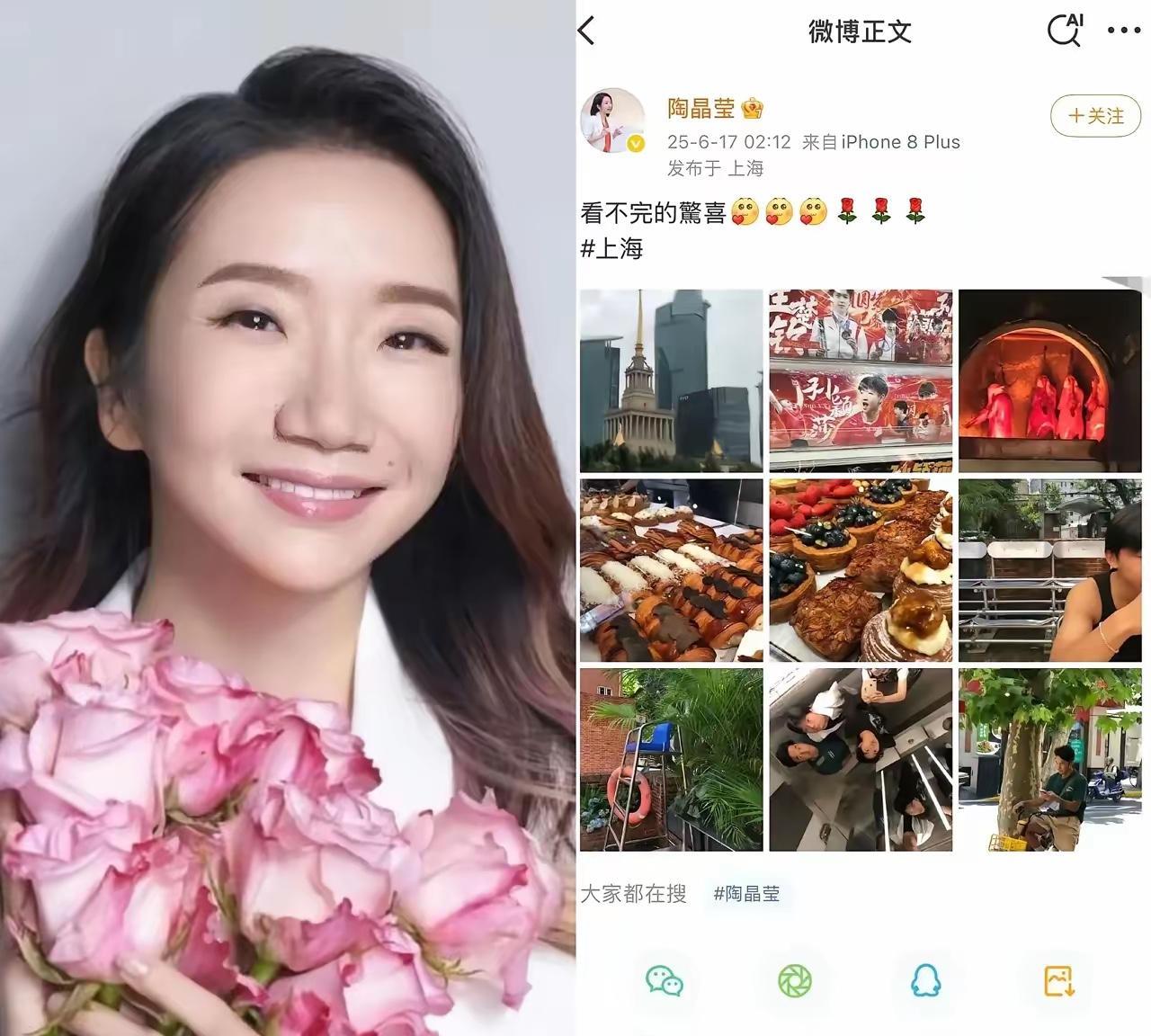 曾抹黑大陆、悼念安倍的陶晶莹现身上海，网友怒了！陶晶莹这次打卡上海，发文称：