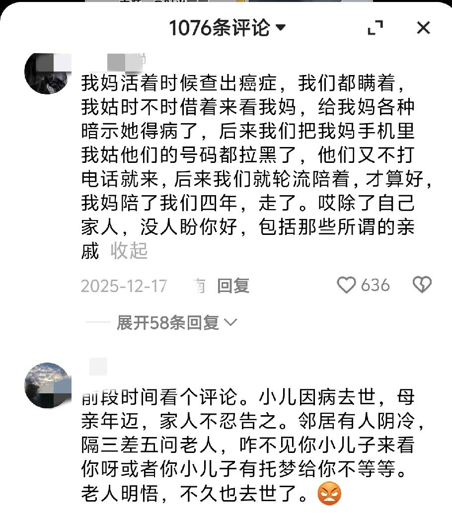 人心可以坏到什么程度有一位老人的儿子去世家里怕老人经受不住不敢告诉一直说孩