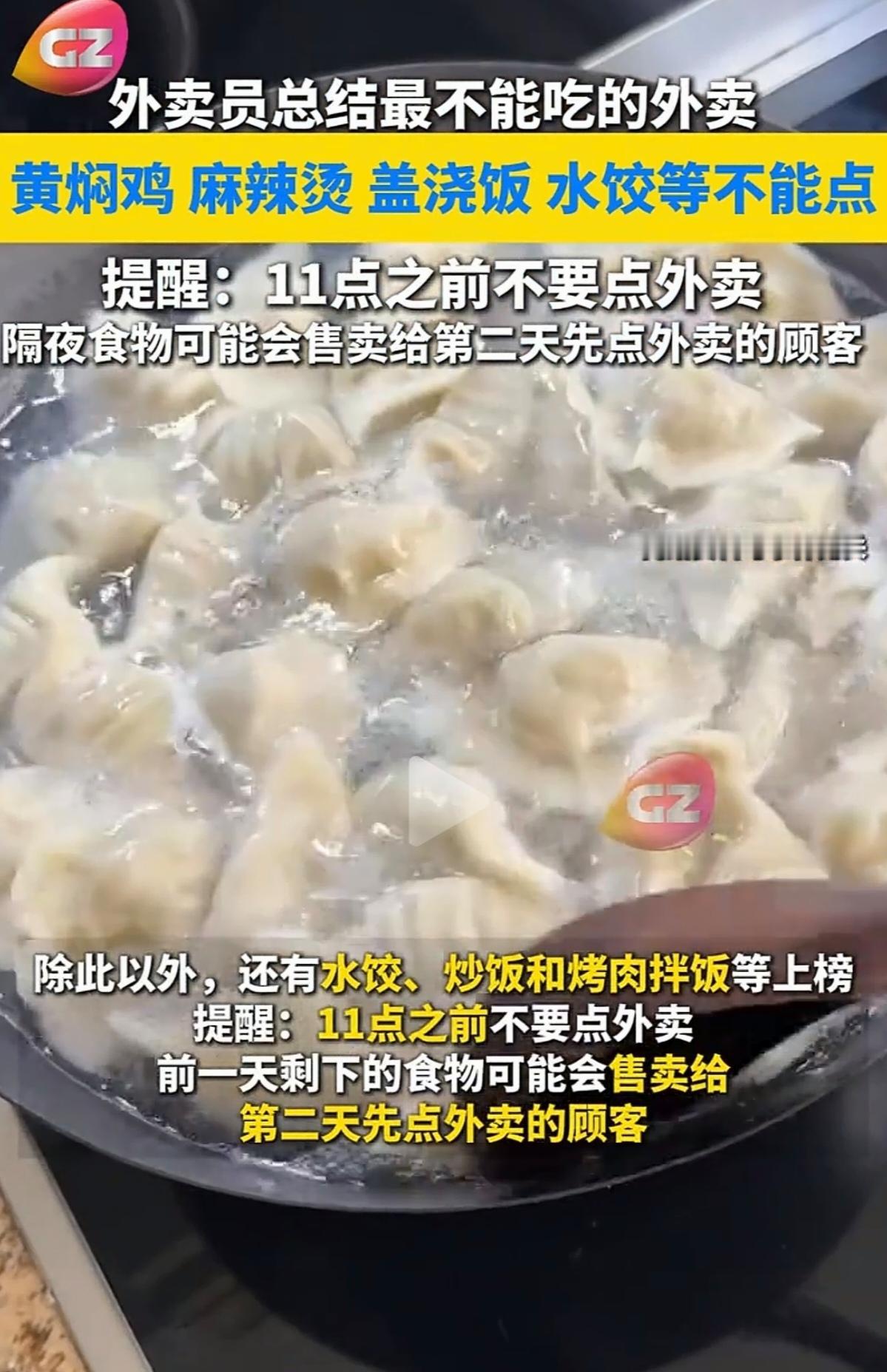 有良心的外卖小哥！一句话，要么在家自己做饭，要么去正规餐馆现地就餐，尽量不要点外