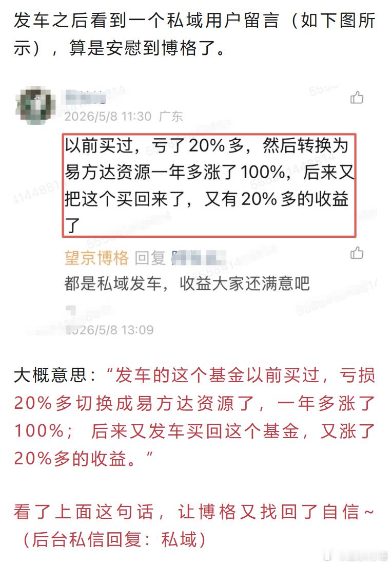 这个暴涨224%的基金被我卖飞了~博格曾经有100万的某信息产业基金；去年私域发