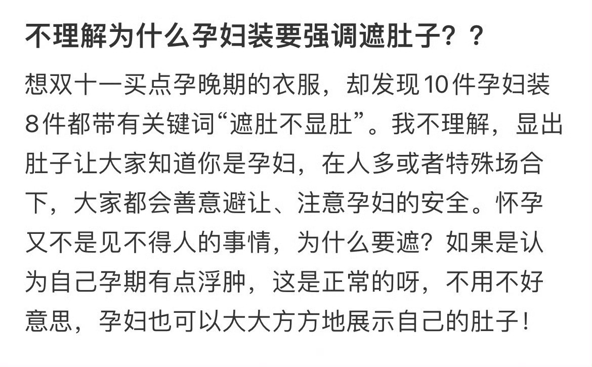 不理解为什么孕妇装要强调遮肚子？难怪别人怀疑熹贵妃的肚子​​​
