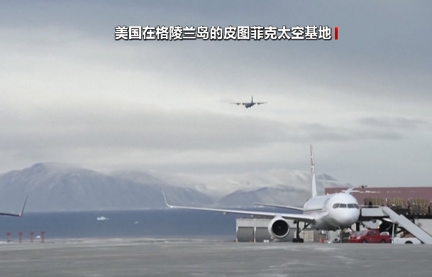 ‍‍美国为何迫切想要格陵兰岛? 格陵兰岛之争将如何收场?