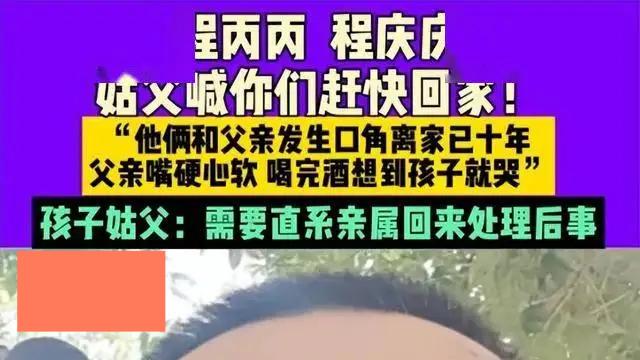 两兄弟10年前与父亲吵架出走父亲被电身亡赔偿56万姑父全网寻人