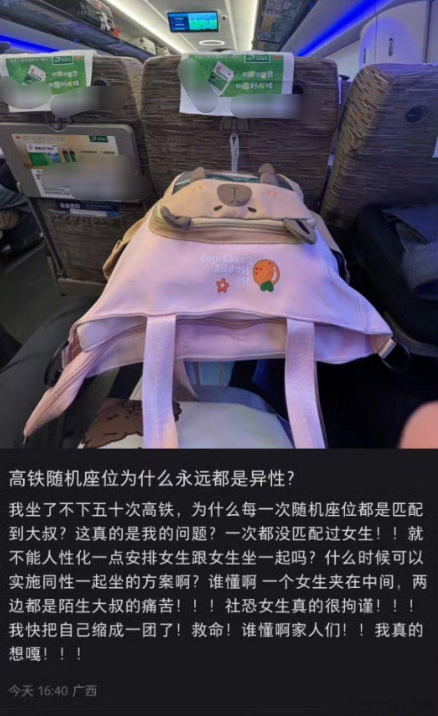 高铁加钱就能解决的事情，非要写小作文？