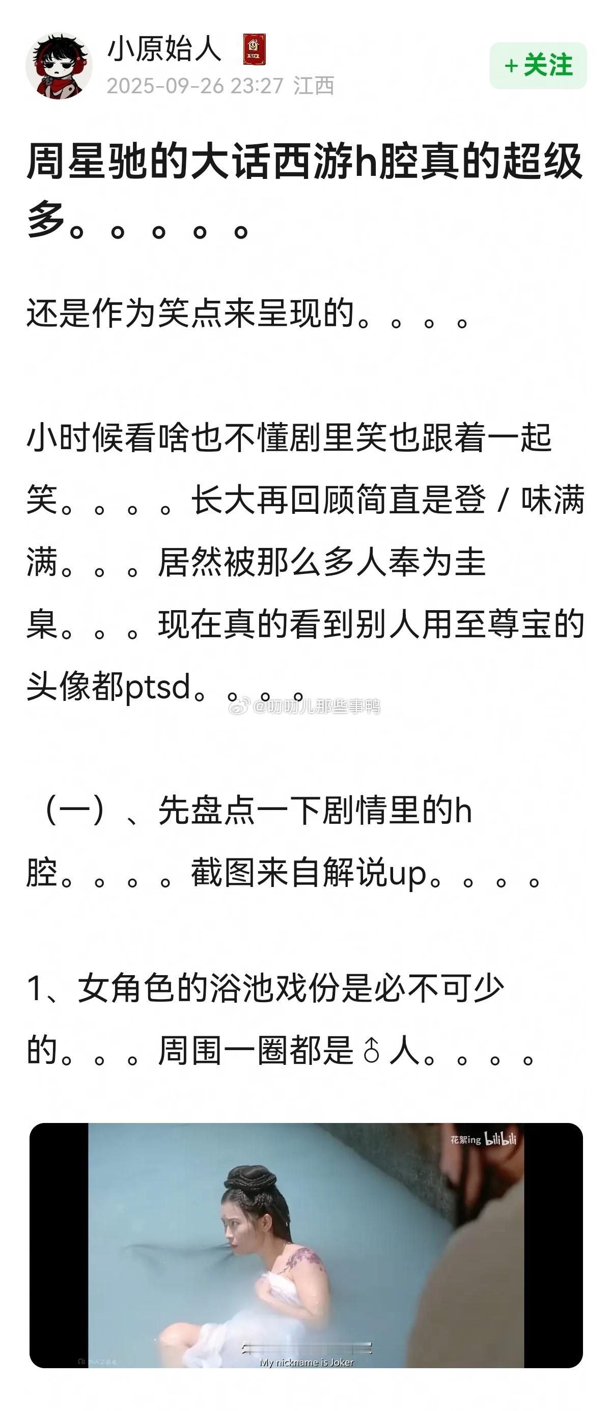 小时候看这部电影没觉得（当时太小不懂），如今看这个帖子h腔真的好多~[哆啦A梦吃