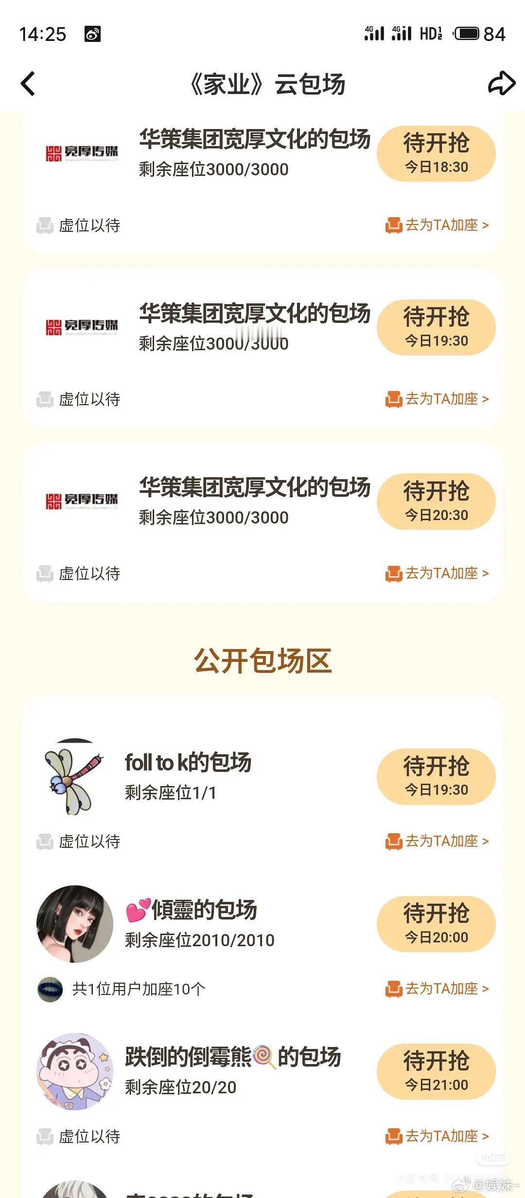 主角为啥要包，收视率很高啊，不过当初六姊妹也一直在包场，搞不明白