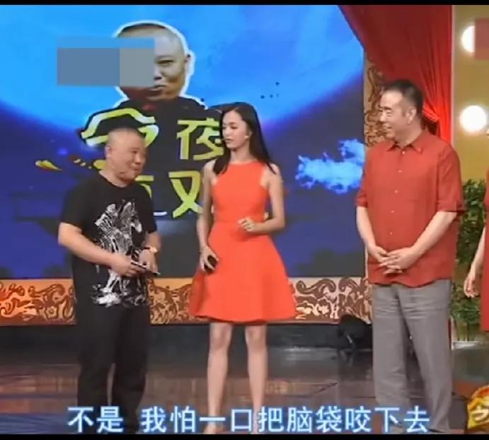 在一次节目中，郭德纲调侃姚晨嘴大，大家纷纷起哄，让两人当众亲一个。郭德纲哈哈大