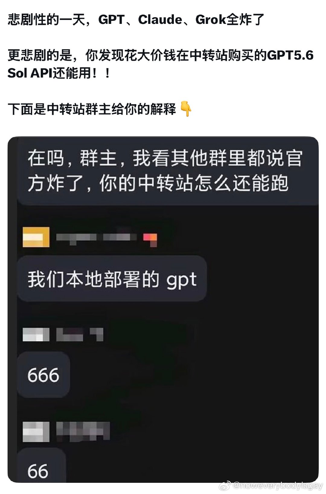山姆奥特曼找你进货​