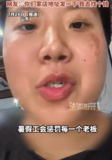 “笑不活了！”山东，一老板吐槽暑假工给顾客找钱2块5都能找错，原来顾客买了7块5