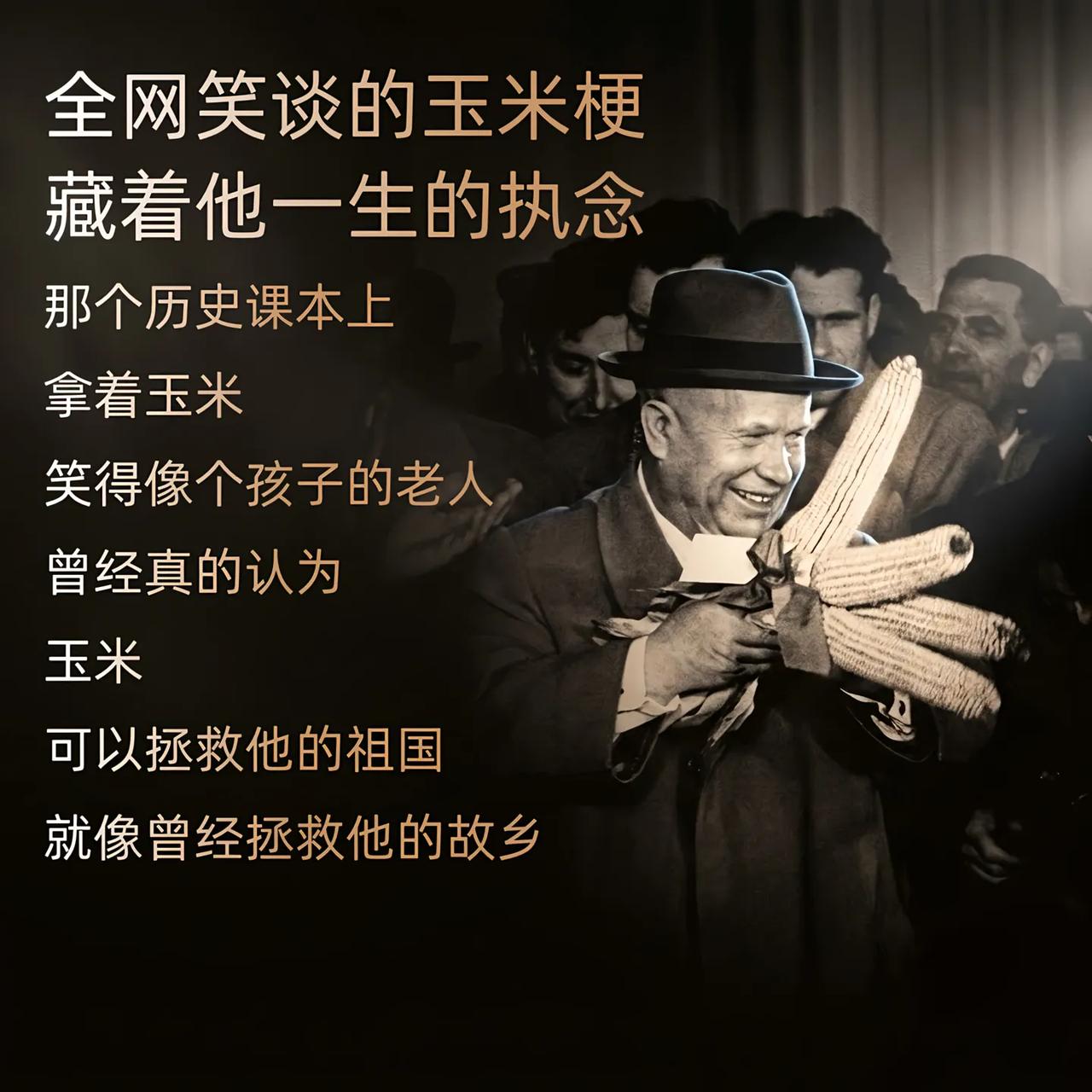 历史没有那么多单纯的笑料。历史书上的每一句话，都比想象中厚重历史苏联历史故事