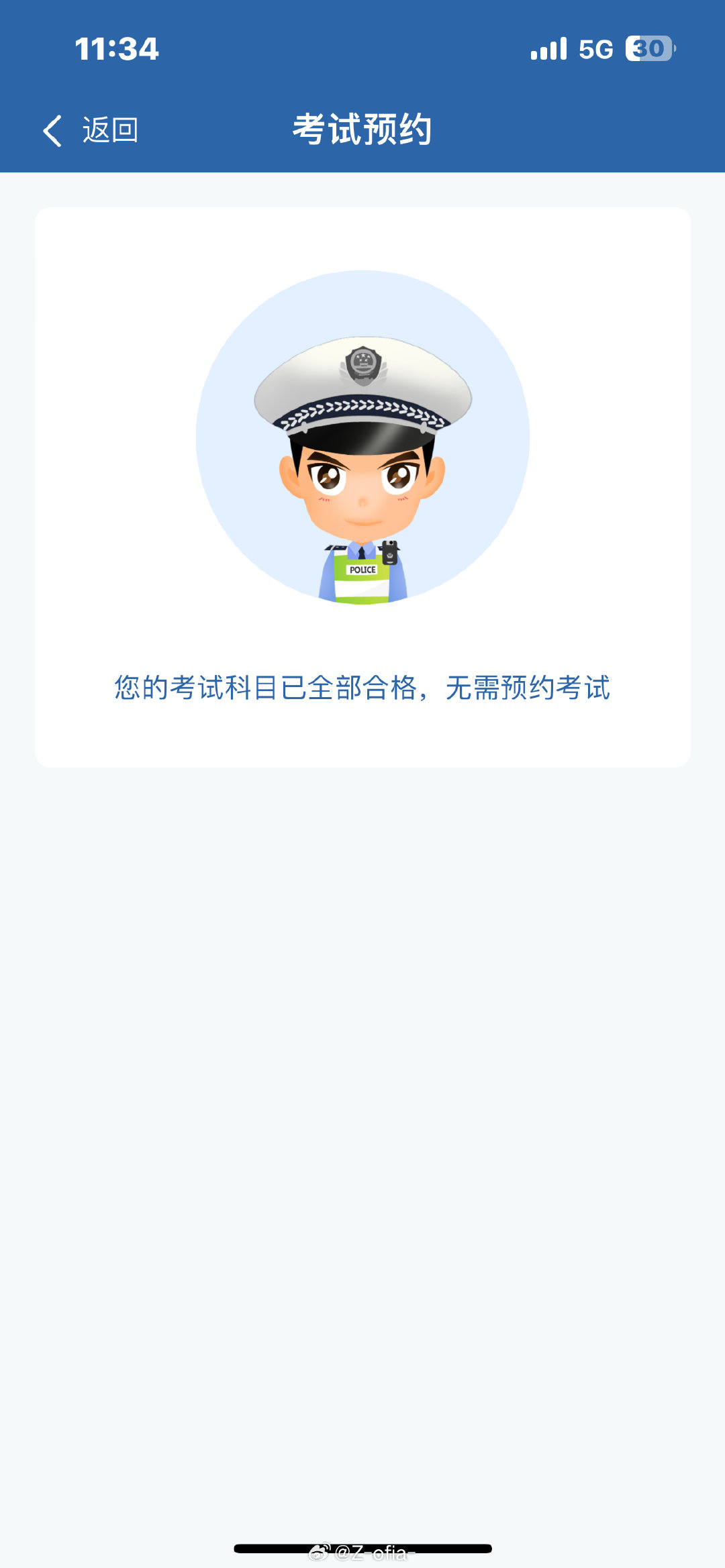 吗的终于完了​