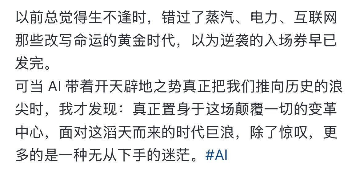 以后再也不要怪父母错过时代红利了