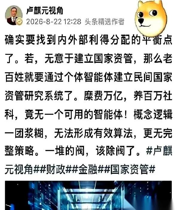 砸万亿经费、养百万文科人才，我们却做不出一台能实战的社科AI？卢麒元一句大