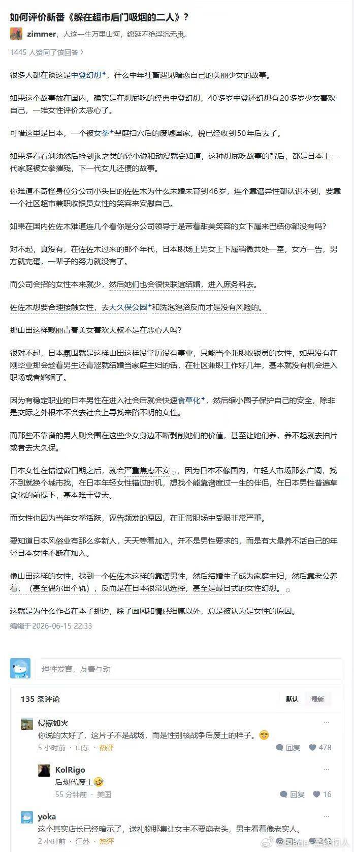 想了想如果本土化人设应该怎么改动，男主变成中型企业老员工，在北上广一个人过日子还