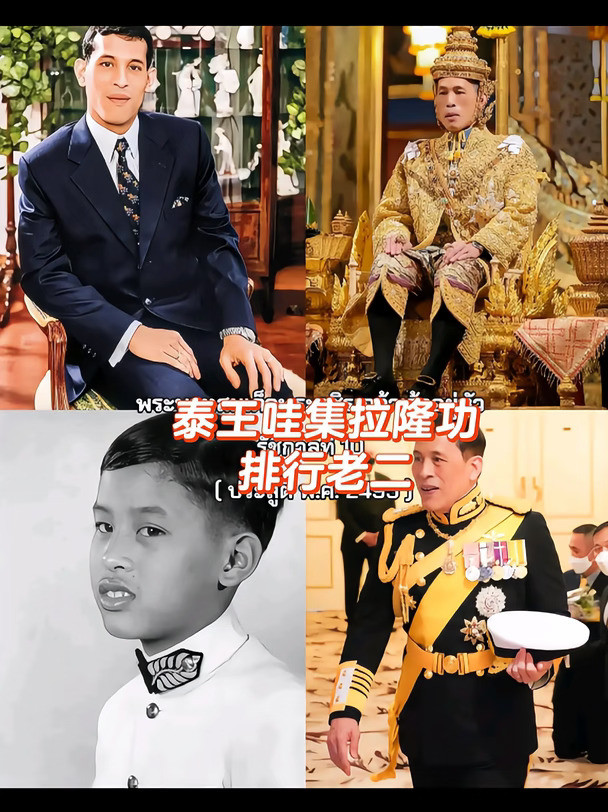 泰国王室的近亲结婚就要结束了