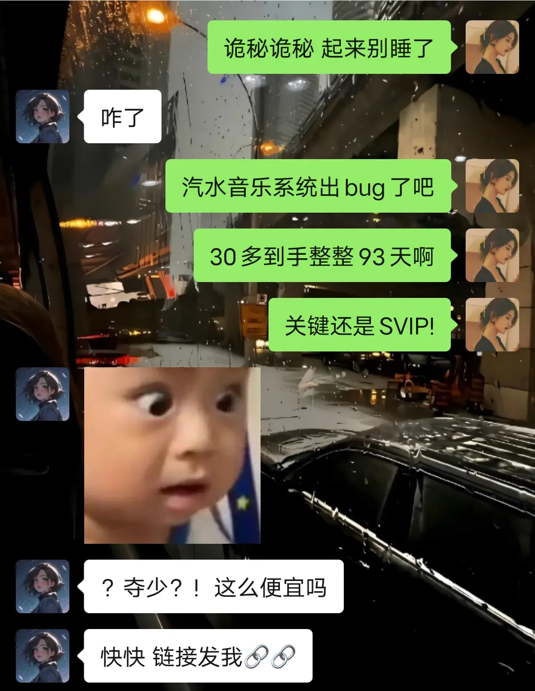 汽水音乐你出bug了吗。这个价格也太划算了，商战继续!