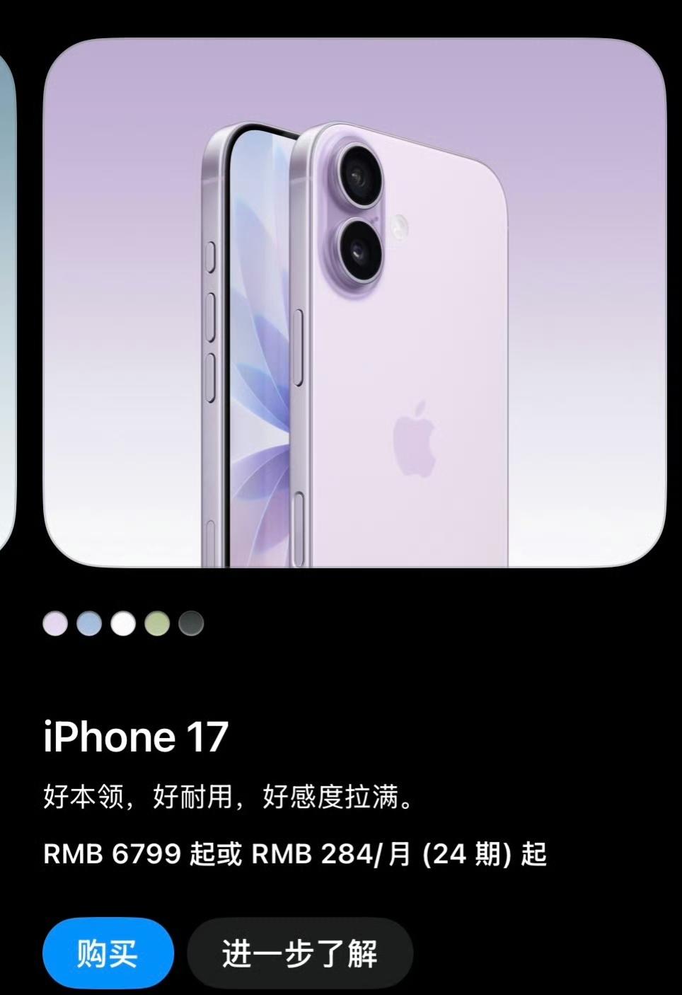 等等党输麻了，iPhone17标准版怒涨800元，6799元起（原价5999元
