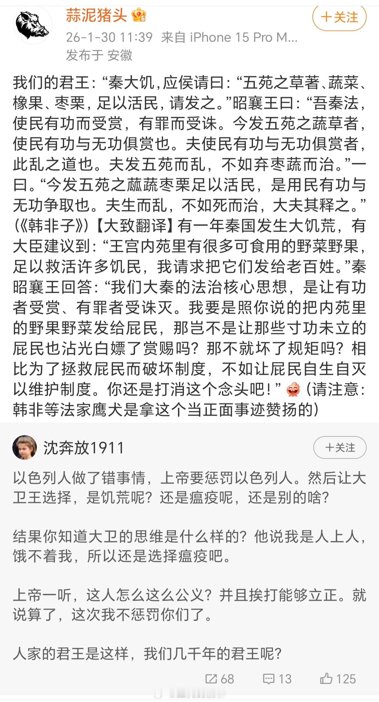 坏了，让维多利亚女王把秦制给学走了。