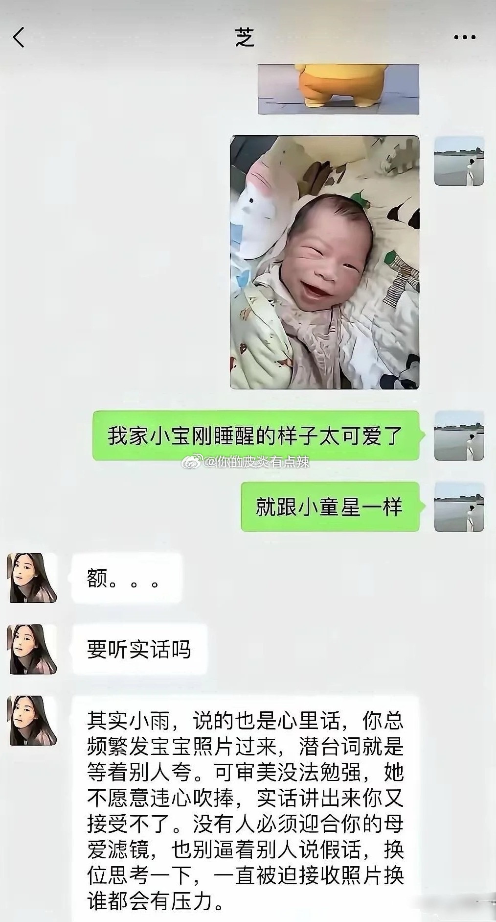 朋友的情商能差成这样😓​​​