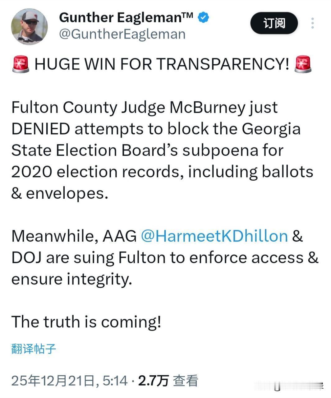 透明度大获全胜！Fulton县法官McBurney刚刚驳回阻挠Georgia