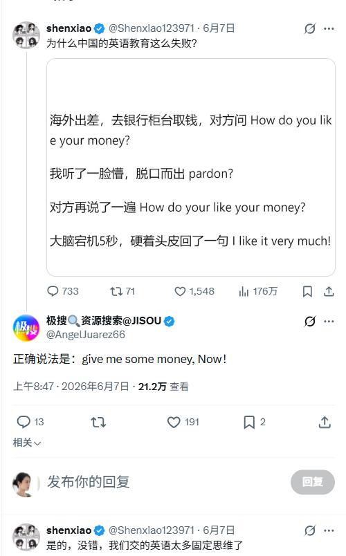 有多少人被这句英文整懵过？能别甩锅给中国的英语教育吗？！明明自己连高中英语都