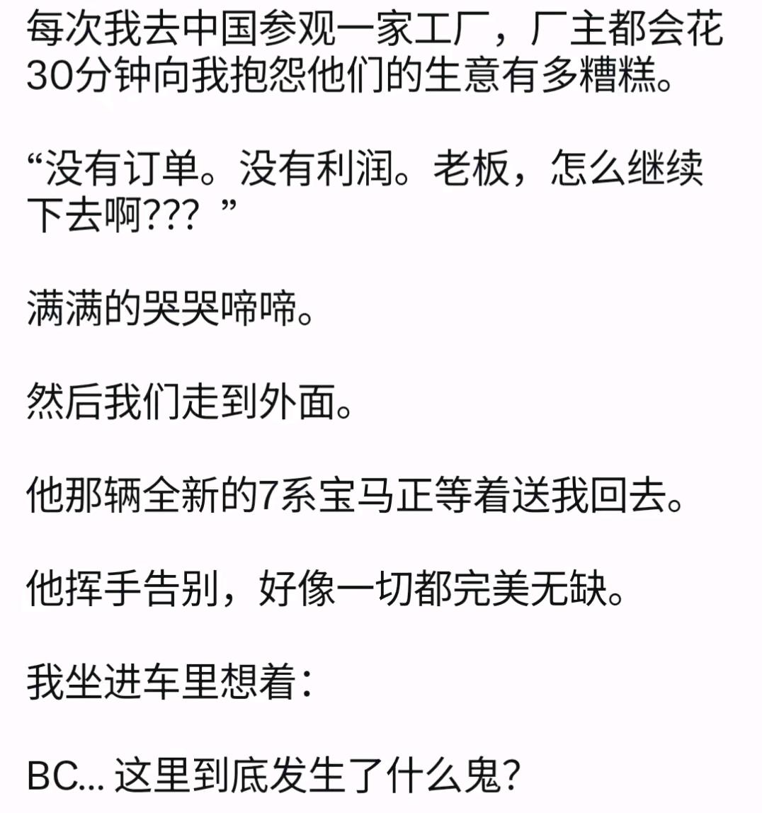 这帮孙子只要利润不增长就跟亏钱一样只要利润有增长就银行贷款加倍投入
