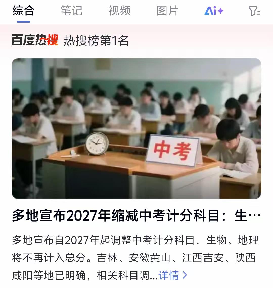 未来几年估计就会没有中考，而是高中变成义务教育；再过几年，高考也不那么重要，几乎