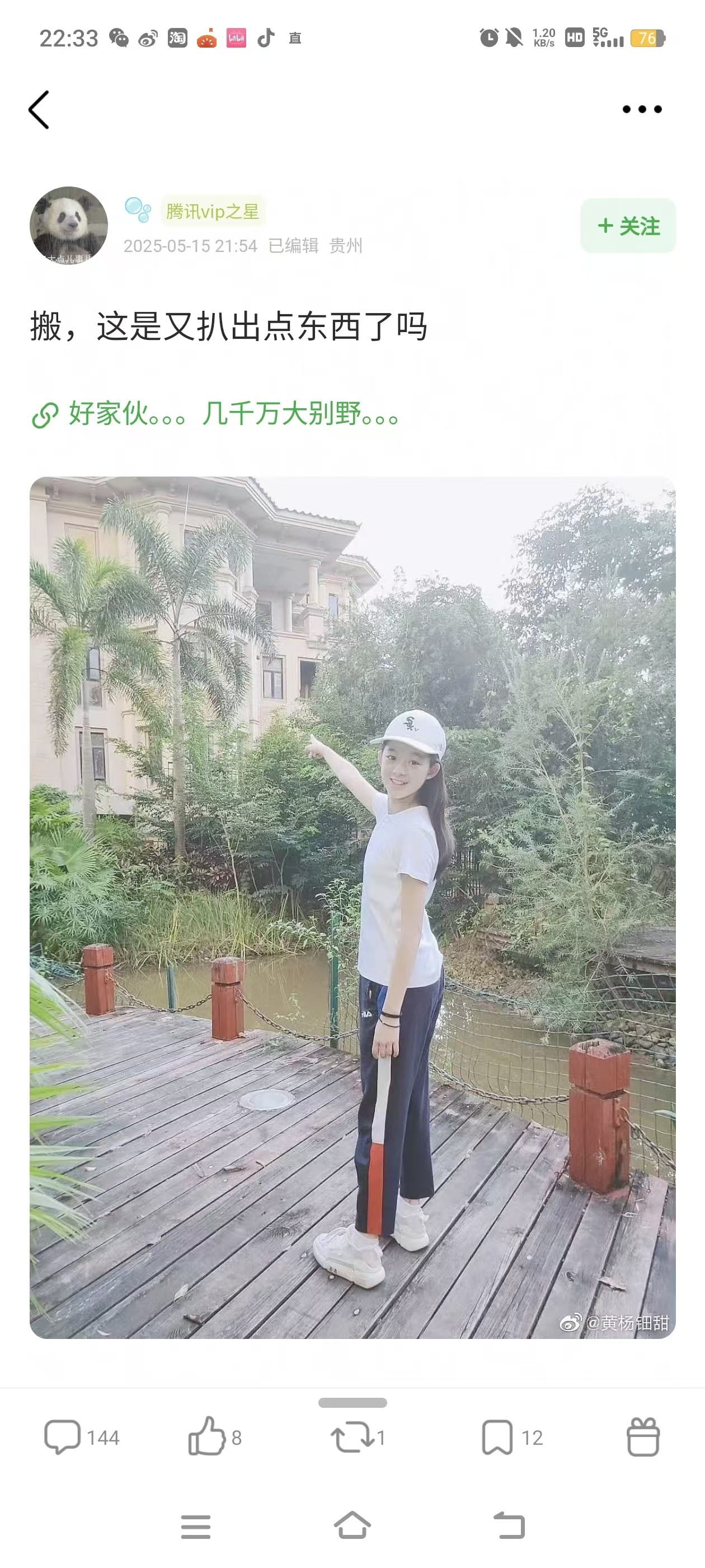 我仇富了黄杨钿甜葛莉莎​​​