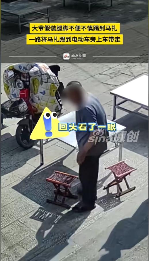 “为老不尊！”5月16日，山东，一大爷从店里出来，看见门口有摆的桌子和马扎，大爷