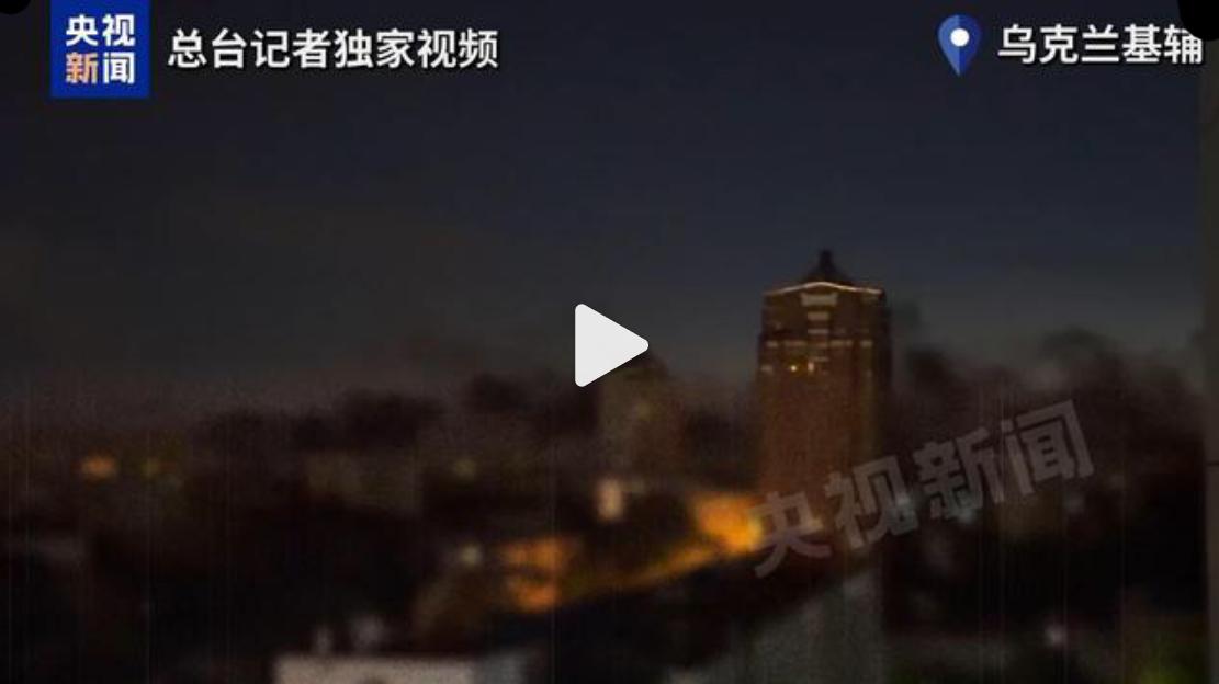 基辅迎来第三轮报复！俄军凌晨再袭基辅！全城火光冲天！6月2日凌晨1:30，俄罗斯