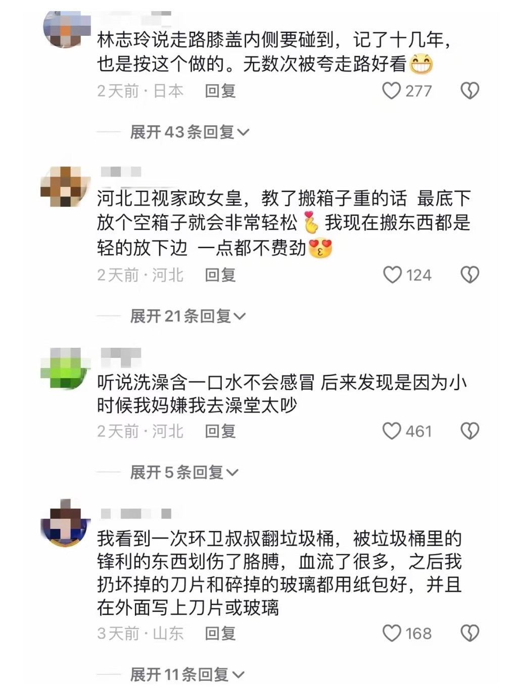 看似离谱实际很养人的生活小习惯